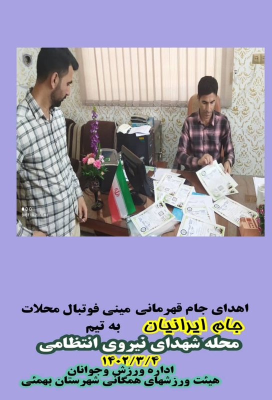 رئیس هیئت همگانی خبرداد