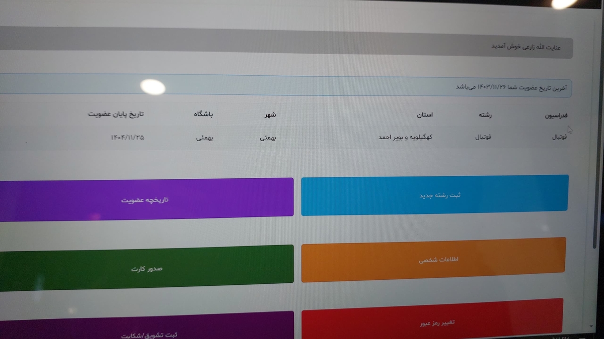 هیئت تنیس خبرداد